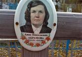 Захоронение ID 3630584