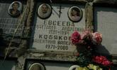 Захоронение ID 3639417