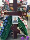 Захоронение ID 3701332