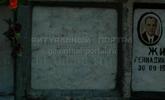 Захоронение ID 4044147