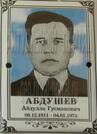 Захоронение ID 4506829