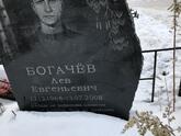 Захоронение ID 4547024