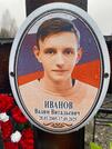 Захоронение ID 4210918