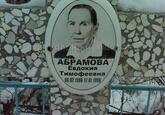Захоронение ID 4500479