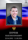 Захоронение ID 4361350