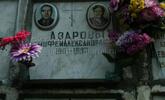 Захоронение ID 4473446