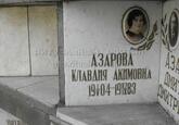 Захоронение ID 4224241