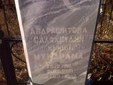 Захоронение ID 4281670