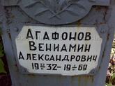 Захоронение ID 4195736