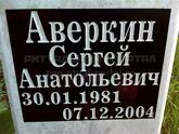 Захоронение ID 4928432