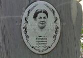 Захоронение ID 4529732