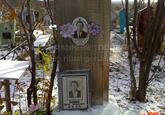 Захоронение ID 4532203