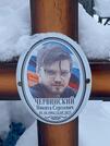Захоронение ID 4425862