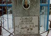Захоронение ID 4417171