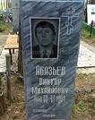 Захоронение ID 4390394