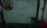 Захоронение ID 4319879