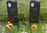 Захоронение ID 4309700