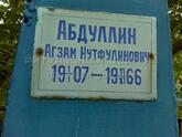 Захоронение ID 4353674