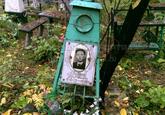 Захоронение ID 4540011