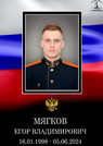Захоронение ID 4504067