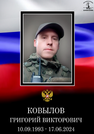 Захоронение ID 4361355