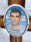 Захоронение ID 4498497