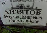 Захоронение ID 4527348