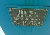 Захоронение ID 4216444
