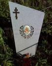 Захоронение ID 4122934