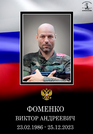 Захоронение ID 4186512