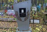 Захоронение ID 4543604