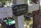 Захоронение ID 4167572