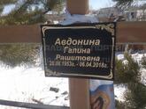 Захоронение ID 5003553
