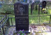 Захоронение ID 4150364