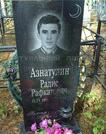 Захоронение ID 4829257