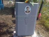 Захоронение ID 4233356