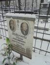 Захоронение ID 4286551