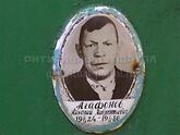 Захоронение ID 4300980