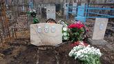 Захоронение ID 5001746