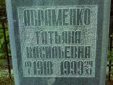 Захоронение ID 4397721
