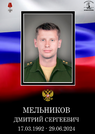 Захоронение ID 4361353