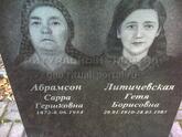 Захоронение ID 4533304