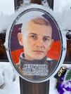 Захоронение ID 4498490