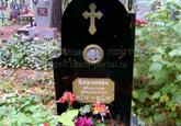Захоронение ID 4502097