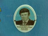 Захоронение ID 4905212