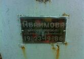 Захоронение ID 4197598
