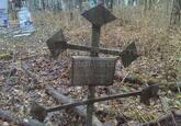 Захоронение ID 4232465