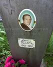 Захоронение ID 4848652