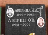 Захоронение ID 4279898