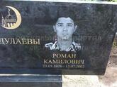 Захоронение ID 4843559